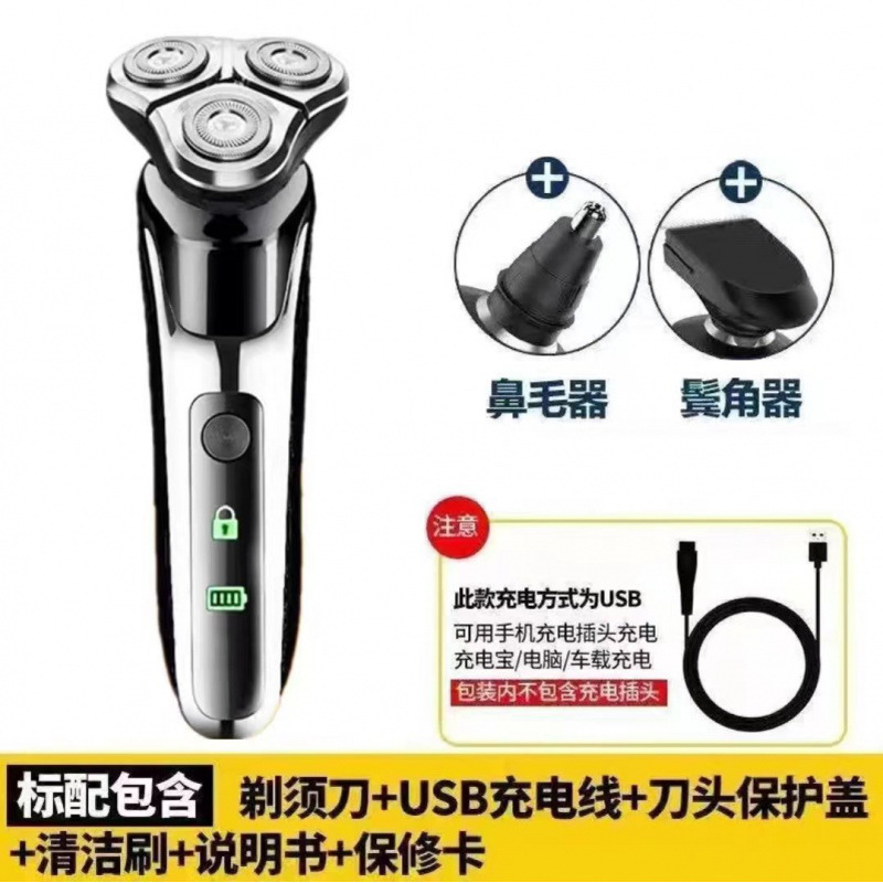 德国进口电动剃须刀6多功能刮胡刀浮动三刀头全身水洗男士胡须刀|undefined