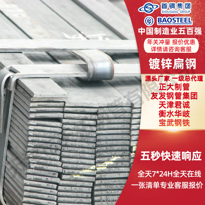 扁钢光亮冷轧热浸锌扁钢q235b接地避雷长铁条高精度冷轧 镀锌扁铁