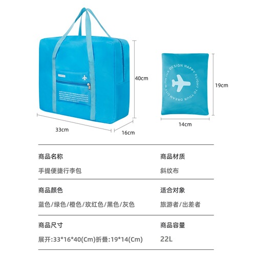 Folding travel bag, large capacity, fabric, hand-held, suitcase bag, hanging luggage storage bag, crossbody bag, wholesale