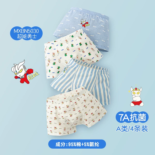 (Boy) Super Warrior [New model upgraded 7A antibacterial]