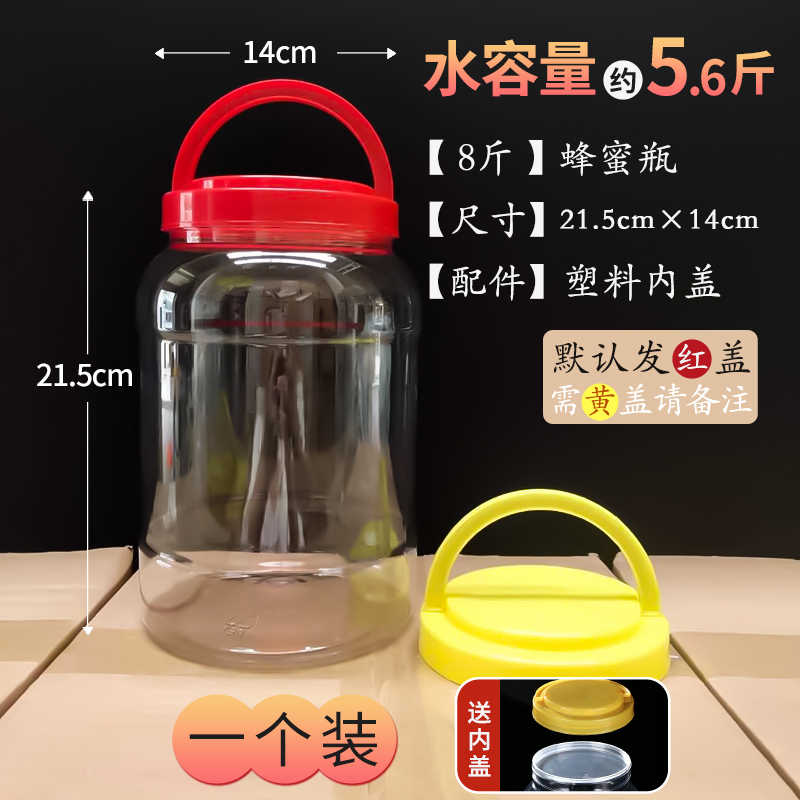 厚みのある食品グレードの透明なプラスチック密封瓶、蓋付きプラスチックボトル、大きなピクルス瓶、保存瓶卸売|undefined