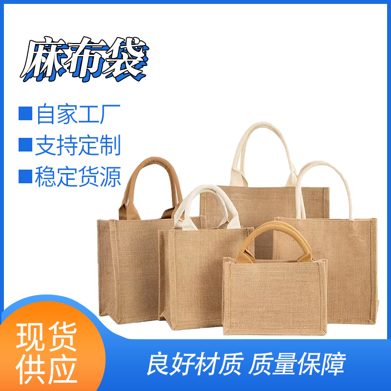 麻布袋 手提黄麻袋棉麻购物袋手绘亚麻礼品袋复古粗麻布袋