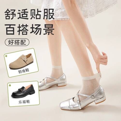 Women's Summer Thin Mulberry Silk Short Socks Boneless Anti-Odor Loose Mouth Postpartum Socks Summer Breathable Female Short Socks