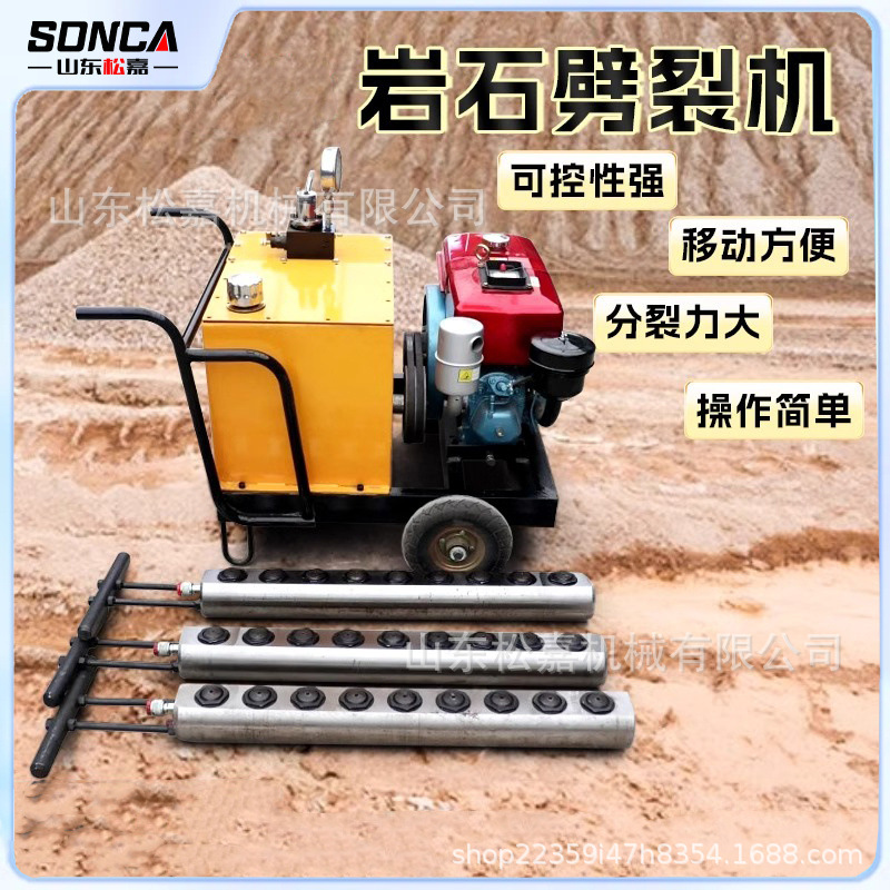 Tipo 42 máquina de división de roca eléctrica diesel máquina de división hidráulica pared demolición máquina de división de hormigón pistola de división