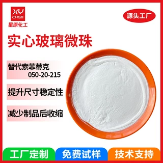 定制防收缩稳定超细实心玻璃微珠 pa塑料改性600目实心玻璃微珠