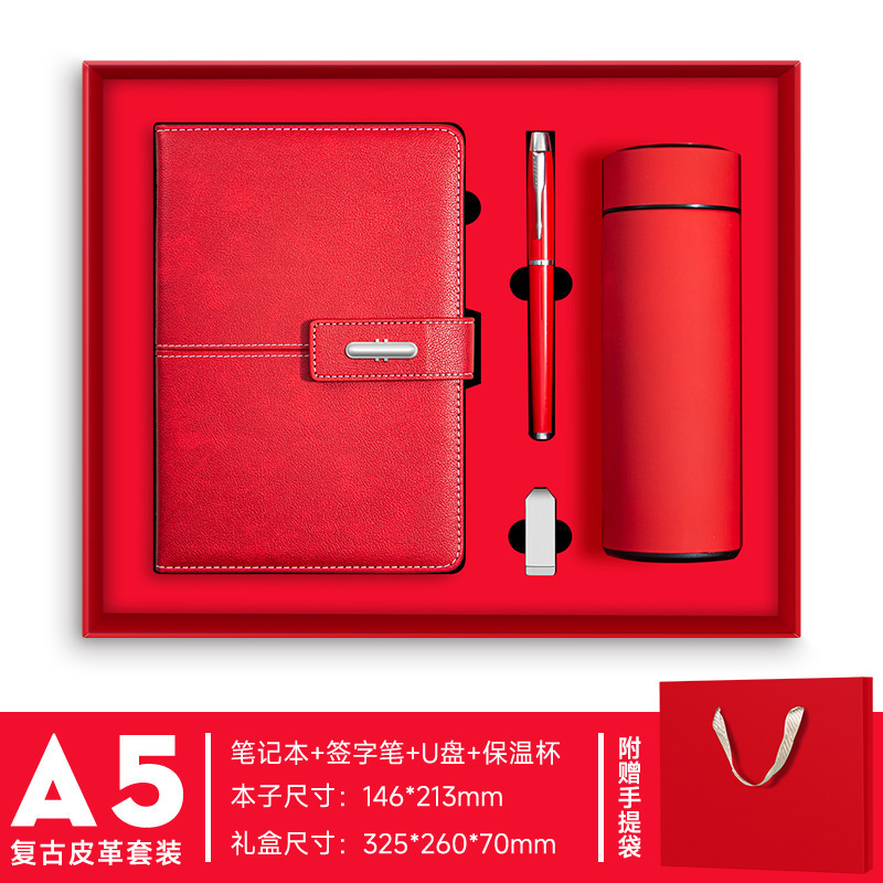 商务笔记本保温杯礼盒套装高档企业年会礼品伴手礼记事本可印logo|undefined