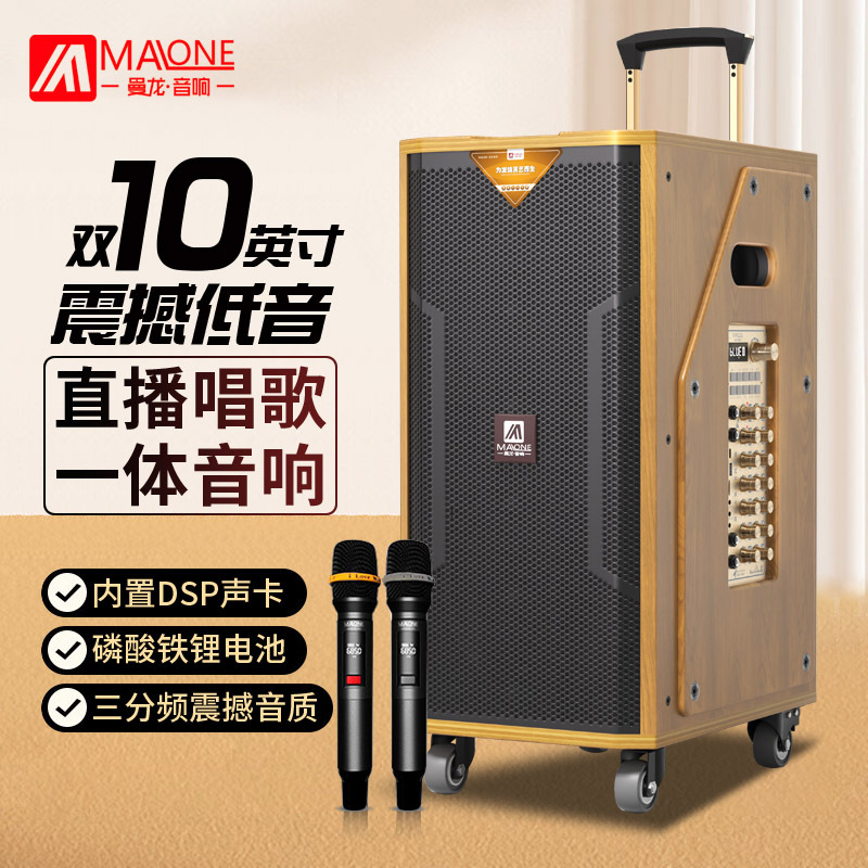 Manlong 2024 New Audio Amplifier All-In-One Outdoor Karaoke with Live Broadcast Karaoke 0K Square Dance Pull Rod Speaker