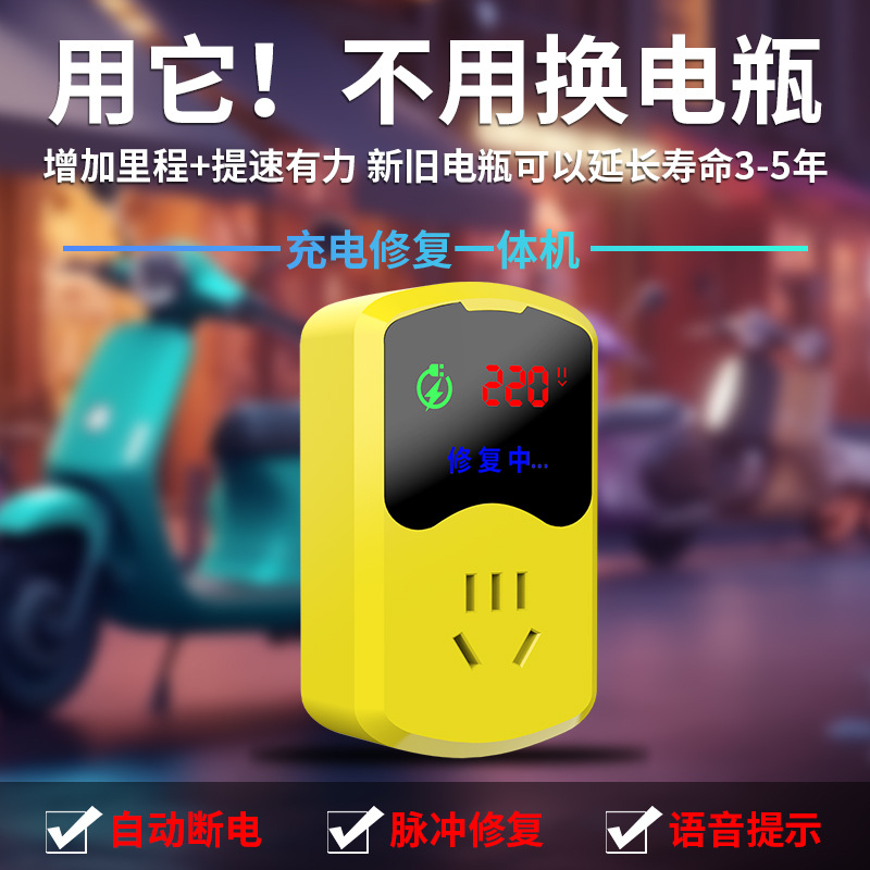 Nuevo regulador de voltaje de pulso de vehículo eléctrico actualizado reparador de carga activación de un botón reparador de batería de vehículo eléctrico general