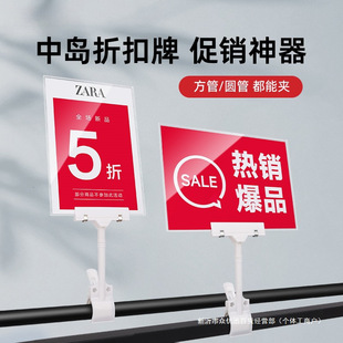 Nakajima Advertising Display Board Clothing Store Special Price Board Supermarket Price Tag Clip Discount Board Acrylic Price Board