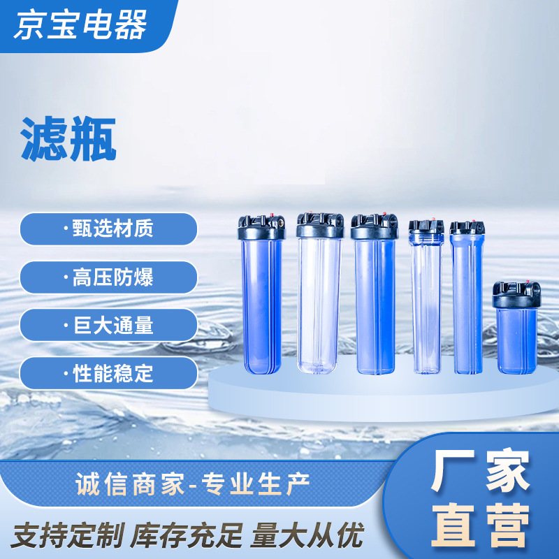 Large Filter Bottle 10-Inch 20Pp Cotton Water Purifier Filter Element High-Pressure Explosion-Proof Pre-Filter Household Water Purifier Blue Bottle