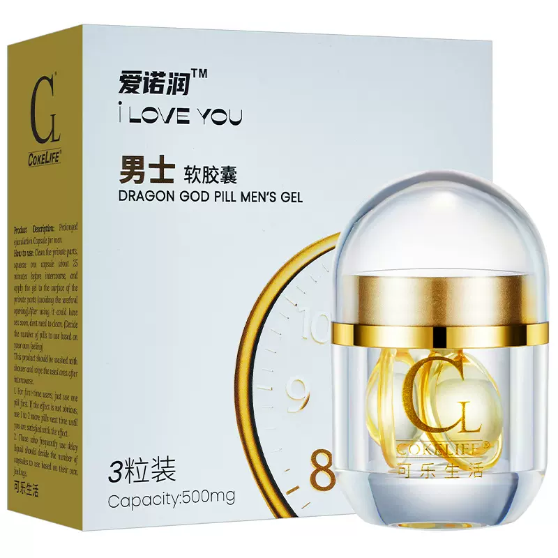爱诺润男士软胶囊性时延胶囊房事同志男用涂抹情趣成人性用品