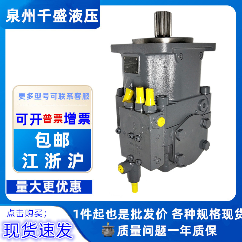 液压双联柱塞泵A11VO145LRDS/10L+A11V0130LRDS/10L 串泵液压油泵