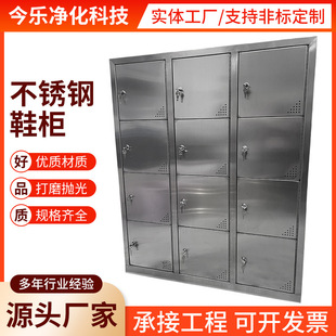 304 stainless steel staff shoe cabinet hospital factory dust-free purification workshop laboratory shoe stool double-sided shoe changing cabinet