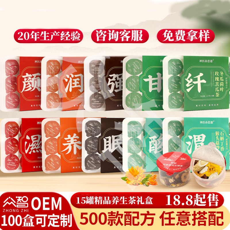 Sun Simiao canned tea