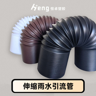 Rainwater drainage telescopic pipe outdoor drainage pipe extension pipe 70mm100mm diameter