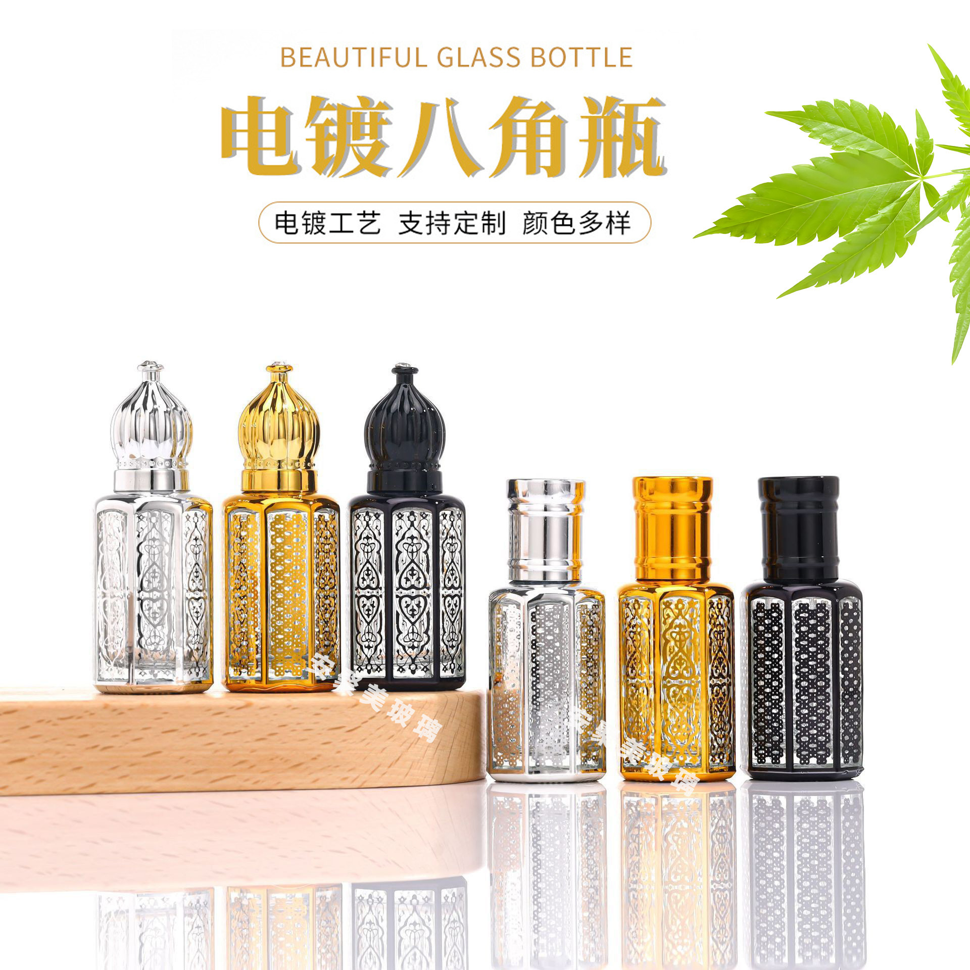 精油瓶电镀八角精油瓶钢珠玻璃珠精油滚珠瓶跨境精华液精油走珠瓶