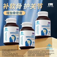 紫一氨糖软骨素加钙片中老年人护关节骨质疏松增加骨密度补钙蓝帽