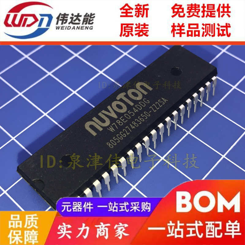 W78E052DDG W78E054DDG W78E058DDG W78E516DDG 微控制器芯片 全