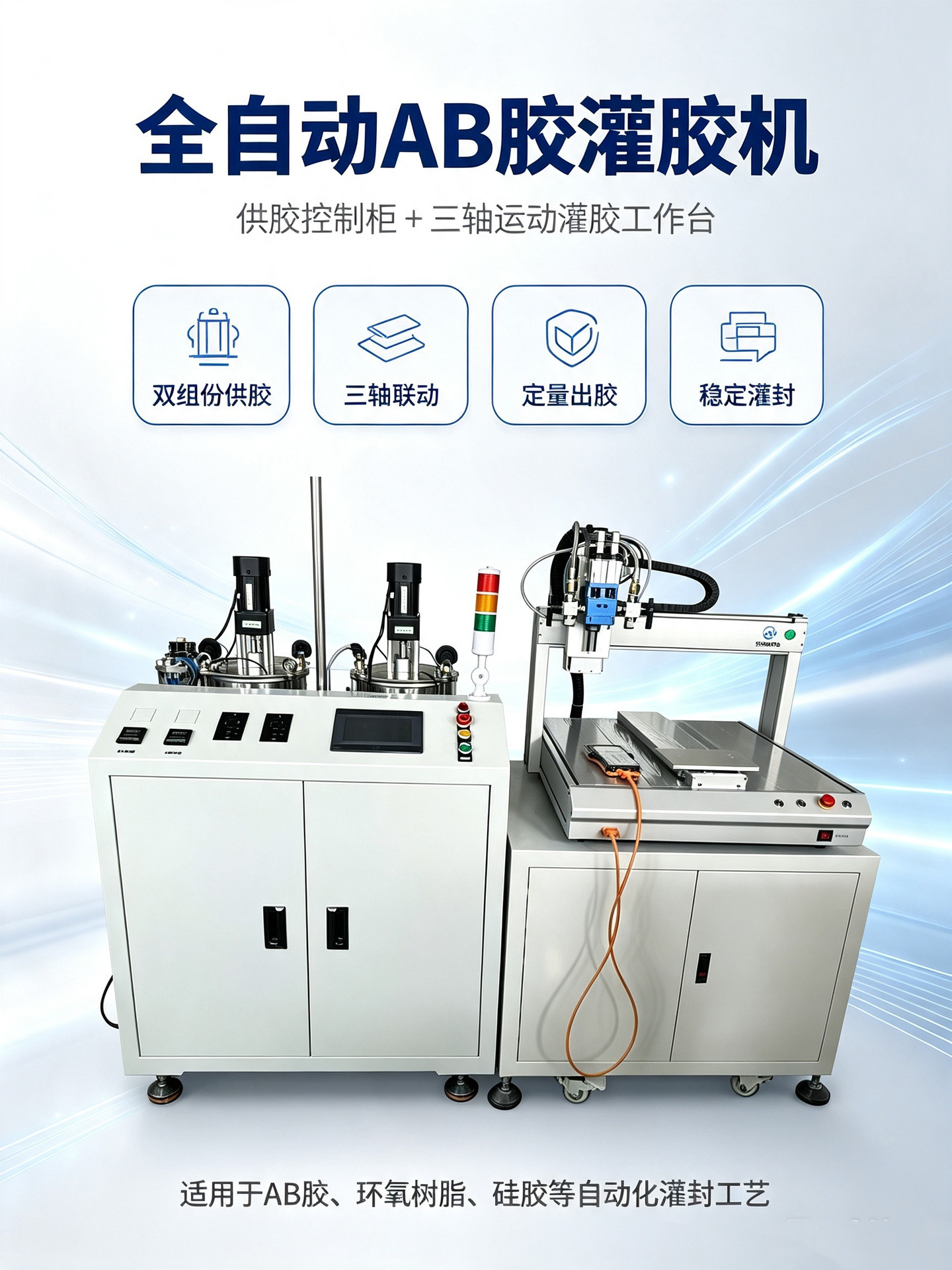 Floor-standing AB glue semi-automatic dispensing machine equipment with precise servo proportioning for waterproof sealing of circuit boards and automatic dispensing
