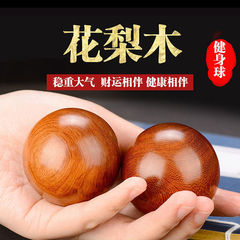 健身球实心手盘球中老年人康复训练用球手把玩件手转球手握保健球