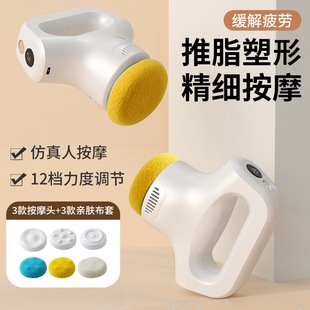 Cross-Border Fat Pusher Body Beauty Instrument Portable Rotating Vibration Massage Shaping Fat Pusher Weight Loss Slimming Body Beauty Massager