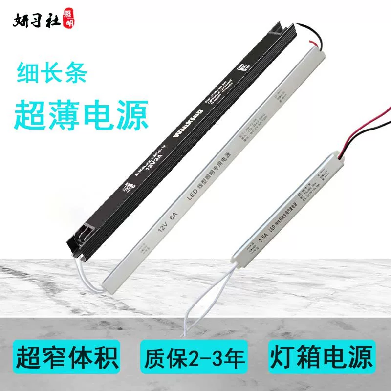 Блок питания, ультратонкая LED-лента, 12 В, 60 Вт