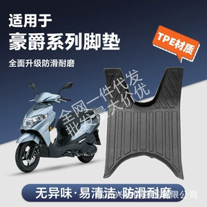 Haojue U100/Adx/Vsr/Afr/Vx/Vf125 seriyası motosiklet TPE ayaq paspasları, ekoloji cəhətdən təmiz.