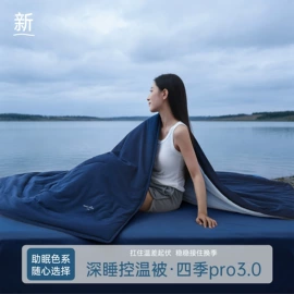 四件套;夏凉被;蚕丝被