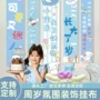 主题女孩派对生日背景布