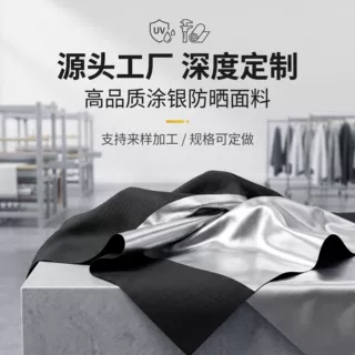 福瑞工厂定制15*21涤塔夫环保涂银面料耐磨防雨遮挡遮光户外面料