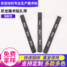 p型魔術貼綁帶印logo背對背電源線魔術貼扎帶理線帶不掉毛魔術貼