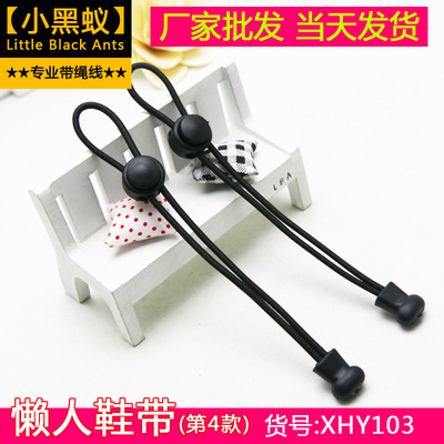 厂家直销 黑色免系懒人夏季不跟脚防掉懒人鞋带 100长 现货批发|ms