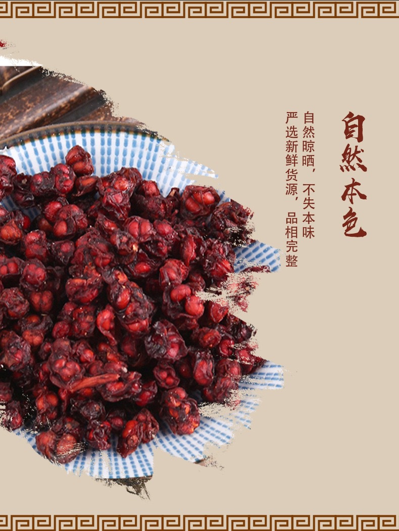 Schisandra Berry Wu Wei Zi Dried Chinese Herb 200g Bag for Tea and Decoction preparation