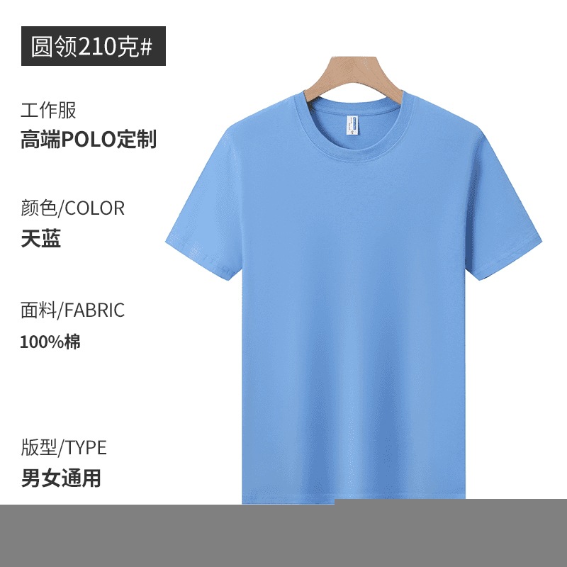 Camiseta de algodón personalizada pesada ropa de trabajo de cuello redondo impresión de manga corta logo camiseta publicitaria camiseta cultural ropa DIY ropa de clase