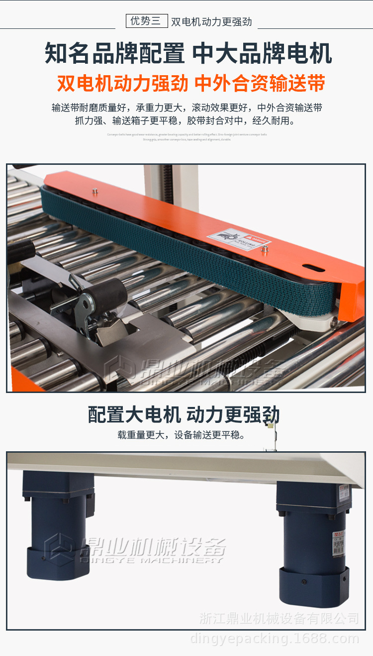 FXC-5050X小纸箱封箱机_05.jpg