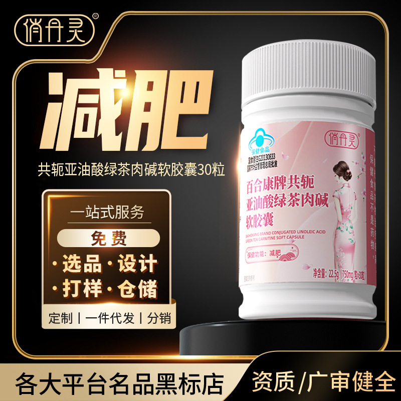 ダイエット用在庫発送 リリーカン共役リノール酸 L-カルニチン 緑茶ソフトカプセル 脂肪燃焼錠と併用可能|undefined