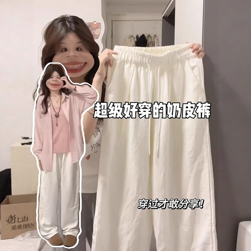 White Wide-Leg Pants for Women, Summer Thin High-Waisted Loose Casual Petite Ice Silk Yamamoto Milkskin Pants White Wide-Leg Pants for Women, Summer Thin High-Waisted Loose Casual Petite Ice Silk Yamamoto Milkskin Pants