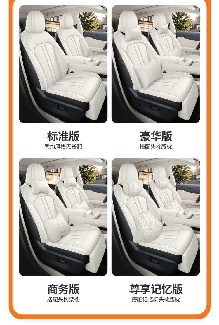 2026 MG4X car seat covers, designed for all seasons, breathable leather, comfortable and durable, full-coverage