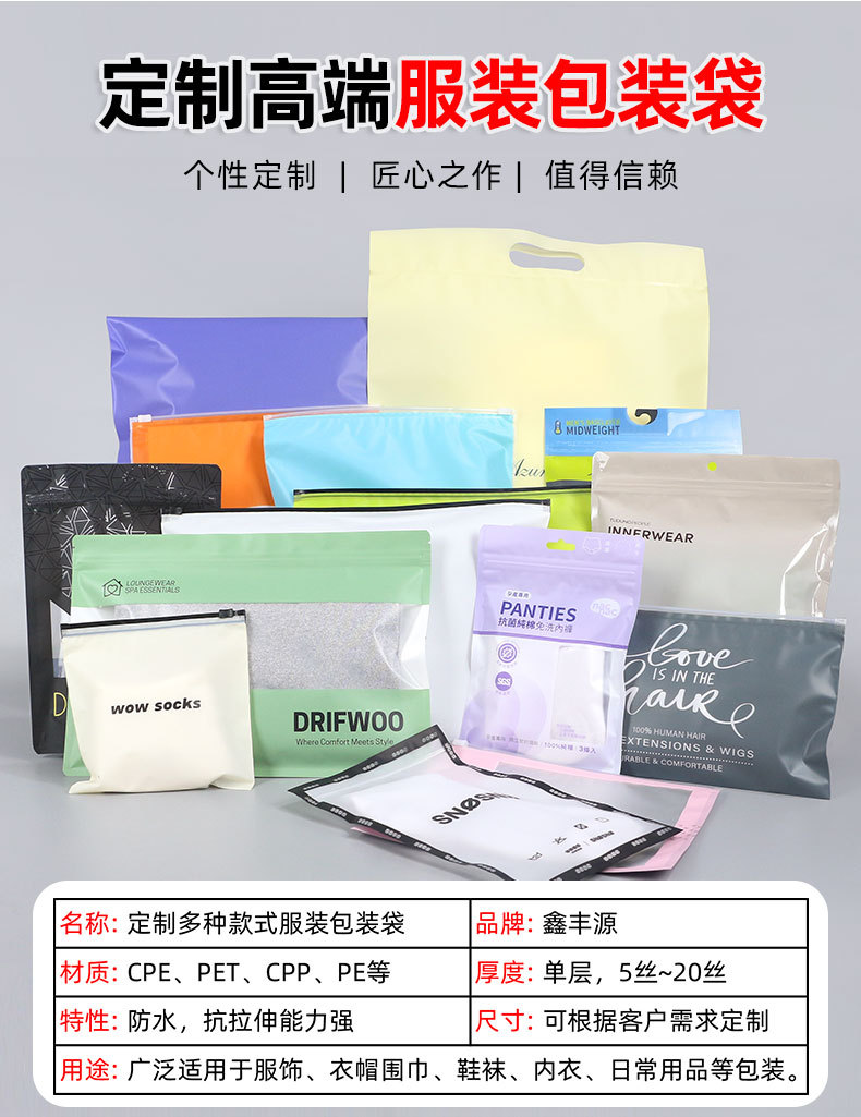衣服包装袋自封 服装包装衣服袋子自封袋 横版拉链袋亚马逊包装袋-阿里巴巴