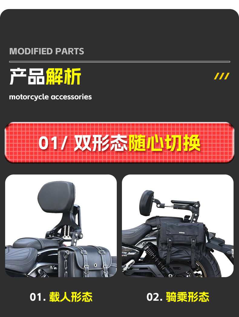 Suitable for Wuji Cu -524.999999999% off Stackable Backrest Driver's Backrest Passenger Backrest Telescopic Motorcycle Seat Modification Parts