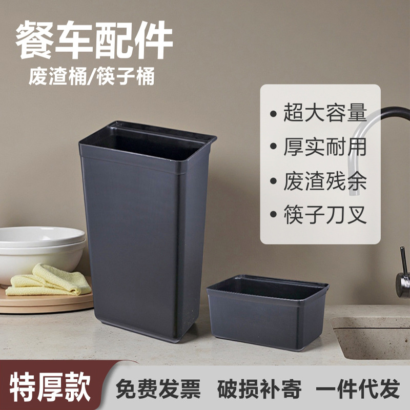 收餐车垃圾桶加厚潲水桶废渣桶塑料挂桶酒店餐厅手推车收碗碟深盆