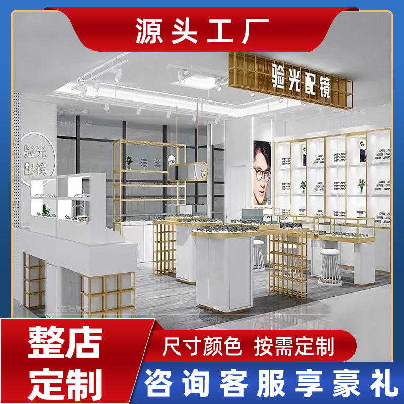 商场眼镜店展示柜金银首饰手表展柜眼镜专卖店太阳镜展示架陈列