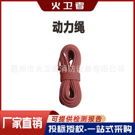 10.5mm动力绳户外攀岩绳速降绳登山绳索高空作业保险绳子