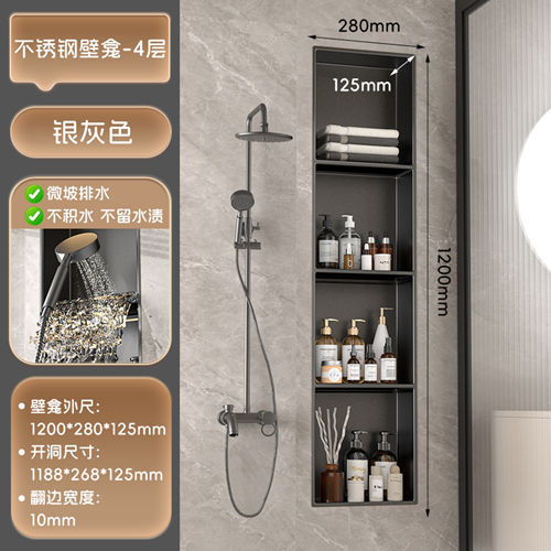 304不锈钢浴室壁龛嵌入式墙面收纳架生间干湿分离免打孔沥水架|undefined