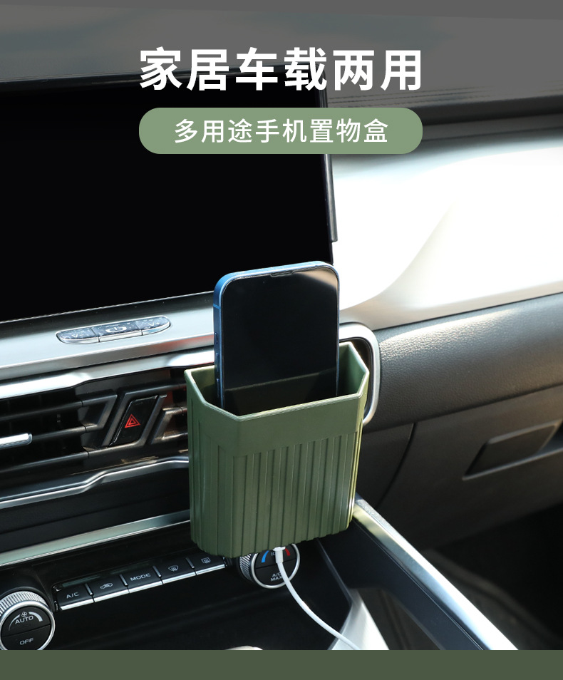 Car storage paste type central control storage box multi-purpose car air outlet mobile phone storage box car supplies