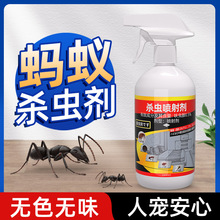 蚂蚁药灭蚁神器杀除白蚁防治户外杀虫剂家用室内非无毒克星