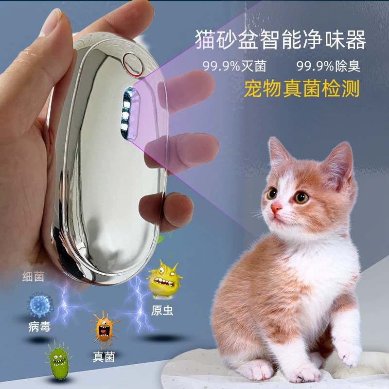 Новый очиститель запаха домашних животных, умный дезодоратор, дезодоратор для кошачьего туалета, гриб, инструмент для обнаружения кошачьего червя, очиститель воздуха