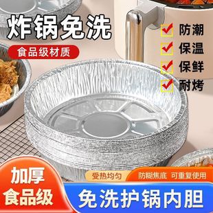 Air Fryer Paper Disposable Tin Foil Pad Baking Tray Oven Baking Aluminum Foil Bowl Pizza Tray Household Round Tin Foil Tray