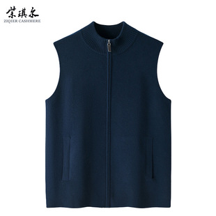 Ordos City Solid Color Cashmere Men's Thickened Vest with Vertical Collar Zipper Cardigan Sleeveless Waistcoat Inner Wear Outer Wear Vest