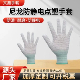通用手套;防静电手套;防割手套